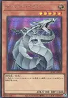 Product image for Cyber Dragon