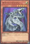 Product image for Cyber Dragon