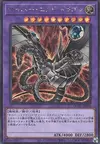 Product image for Cyber End Dragon