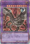 Product image for Cyber End Dragon