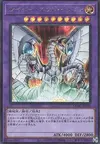 Product image for Cyber End Dragon