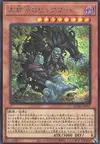 Product image for Danger ! Bigfoot !