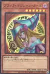 Product image for Dark Magician Girl