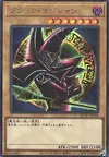 Product image for Dark Magician