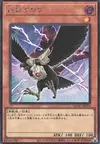 Product image for D.D. Crow
