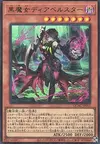 Product image for Diabellstar la Sorcière Sombre