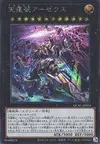 Product image for Divine Arsenal AA-ZEUS - Sky Thunder
