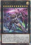 Product image for Arsenal Divin AA-ZEUS - Tonnerre du Ciel