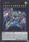 Product image for Divine Arsenal AA-ZEUS - Sky Thunder