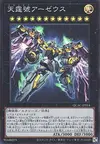 Product image for Arsenal Divin AA-ZEUS - Tonnerre du Ciel