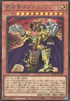 Product image for Eldlich the Golden Lord