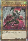 Product image for Elemental HERO Avian