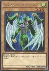 Product image for Elemental HERO Avian