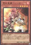 Product image for Hiita - Familier Possédé