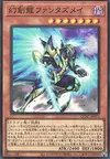 Product image for Phantazmay Dragon Fantastique