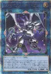 Product image for Firewall Dragon