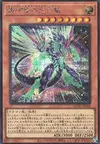 Product image for Galaxy-Eyes Photon Dragon