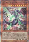 Product image for Dragon Photon aux Yeux Galactiques