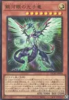 Product image for Dragon Photon aux Yeux Galactiques