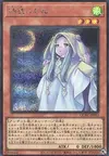 Product image for Fantôme du Défunt et Fraîcheur Lunaire