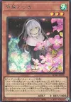 Product image for Fille Fantôme et Cornouiller Effrayant