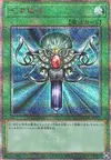 Product image for Monster Reborn