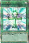 Product image for Monster Reborn