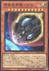 Product image for Nibiru, l'Être Primitif