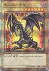 Product image for Dragon Noir aux Yeux Rouges