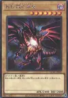 Product image for Red-Eyes Black Dragon