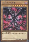 Product image for Red-Eyes Black Dragon