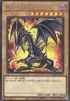 Product image for Red-Eyes Black Dragon