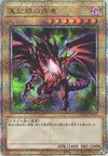 Product image for Red-Eyes Black Dragon