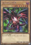 Product image for Red-Eyes Black Dragon