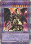 Product image for Soldat Dragon Sombre aux Yeux Rouges