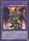 Product image for Red-Eyes Dark Dragoon
