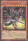 Product image for Red-Eyes Darkness Metal Dragon