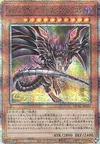 Product image for Dragon Sombre Métallique aux Yeux Rouges