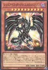 Product image for Dragon Sombre Métallique aux Yeux Rouges