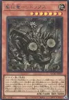 Product image for Redox, Dragon Ruler of Boulders