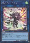 Product image for Sky Striker Ace - Hayate