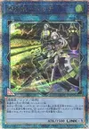Product image for Sky Striker Ace - Hayate