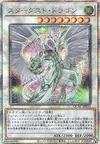 Product image for Dragon Poussière d'Étoile