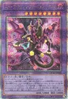 Product image for Dragon Fusion Venin Affamé