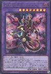 Product image for Dragon Fusion Venin Affamé