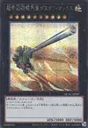 Product image for Super Cuirassé Canon Ferroviaire