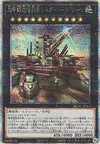Product image for Superdreadnought Rail Cannon Juggernaut Liebe