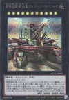 Product image for Superdreadnought Rail Cannon Juggernaut Liebe