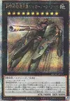 Product image for Superdreadnought Rail Cannon Juggernaut Liebe