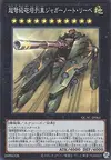 Product image for Super Cuirassé Canon Ferroviaire Juggernaut Liebe
